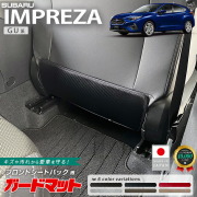 スバルインプレッサガードマットフロントシートバック用2枚組GU系