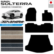 スバルソルテラフロアマットラゲッジマットSTシリーズXEAM11XXEA