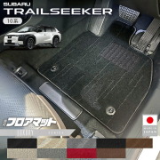 スバルトレイルシーカーフロアマットLXシリーズ10系車種専用カーマッ