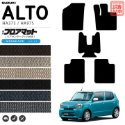 スズキアルトフロアマットリアセンターマット付き5枚組STシリーズ