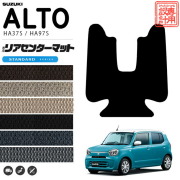スズキアルトフロアマットSTシリーズHA37SHA97Sフロアマット4枚組