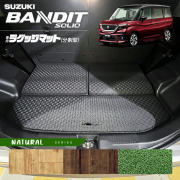 スズキソリオバンディットMA37Sラゲッジマット分割型NAシリーズ内