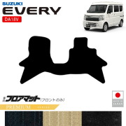 スズキエブリイフロアマットフロント用PMシリーズDA18V専用内装カスタムパーツアクセサリーエブリイバンマットドレスアップ車種別