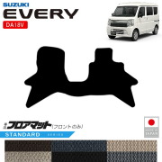 スズキエブリイフロアマットフロント用STシリーズDA18V専用内装カスタムパーツアクセサリーエブリイバンマットドレスアップ車種別