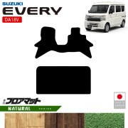 スズキエブリイフロアマットNAシリーズDA18V専用内装カスタムパーツアクセサリーエブリイバンマットドレスアップ車種別設計内装保