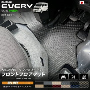スズキエブリイバンDA18V専用フロントフロアマット装着イメージ
