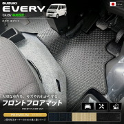 スズキエブリイバンDA18V専用フロントフロアマット装着イメージ