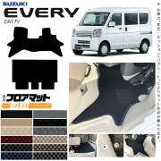 スズキエブリイDA17VフロアマットDXシリーズカスタムアクセサリーSUZUKIEVERYVANエブリ