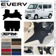 スズキエブリイDA17VフロアマットLXシリーズカスタムアクセサリー