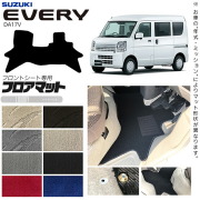 スズキエブリィバンDA17Vフロアマットフロントシート用LXシリーズカスタムSUZUKIEVERY