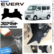 スズキエブリイDA17Vフロアマットフロントシート専用ラバーシリー