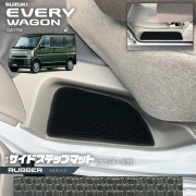 スズキエブリイワゴンDA17WサイドステップマットラバーシリーズカーマットSUZUKIEVERY
