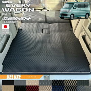 スズキエブリイワゴンロングラゲッジマット後部座席背面付きDXシ
