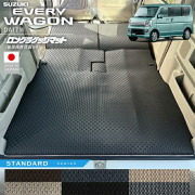 スズキエブリイワゴンロングラゲッジマット後部座席背面付きSTシリーズDA17系内装パー