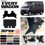 スズキエブリイワゴンDA17WフロアマットDXシリーズカーマットSUZUKIEVERYWAGON内装カス