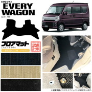 スズキエブリイワゴンDA17Wフロント専用フロアマットPMシリーズカ
