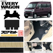 スズキエブリイワゴンDA17WフロアマットPMシリーズカーマットSUZ