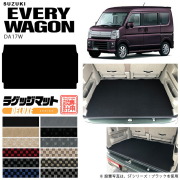 スズキエブリイワゴンDA17WラゲッジマットDXシリーズカーマットSUZUKIEVERYWAGON内装カ