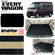 スズキエブリイワゴンDA17WラゲッジマットPMシリーズカーマットSUZUKIEVERYWAGON内装カ