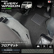 スズキエブリイワゴンDA18W専用フロアマット装着イメージ