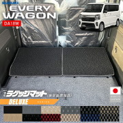 スズキエブリイワゴンラゲッジマット後部座席背面用DXシリーズDA18W対応トランクマットカーマット内装カスタムアクセサリーパーツ