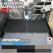 スズキエブリイワゴンラゲッジマット後部座席背面用STシリーズDA18W対応トランクマットカーマット内装カスタムアクセサリーパーツ