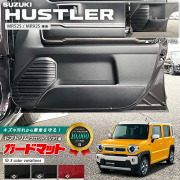 スズキハスラーMR52SMR92Sガードマットキックガードフロントドア
