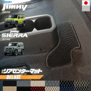 スズキジムニージムニーシエラJB64JB74リアセンターマットDXシリ