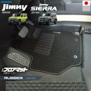 スズキジムニージムニーシエラJB64JB74フロアマットラバーシリー