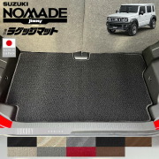 スズキジムニーノマドラゲッジマットLXシリーズJC04系専用内装カ