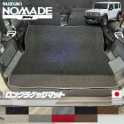 スズキジムニーノマドロングラゲッジマットLXシリーズJC04系専用