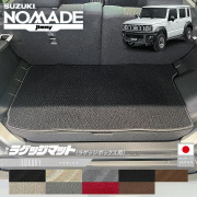 スズキジムニーノマドラゲッジマットラゲッジボックス用LXシリー