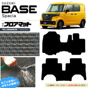 スズキスペーシアベースフロアマットラバーシリーズ車用品アクセ