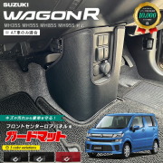 スズキワゴンRガードマットキックガードフロントセンターロアパネ