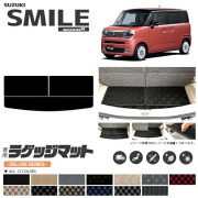ワゴンrスマイルラゲッジマットDXシリーズ専用車用アクセサリーカ