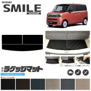 ワゴンrスマイルラゲッジマットSTシリーズMK53S専用車用アクセサ