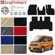 日産デイズルークスフロアマットLXマットB21A車1台分フロアマット