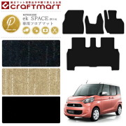 三菱eKスペースフロアマットPMマットB11A車1台分ekSPACEカーマッ