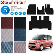 三菱eKスペースフロアマットPMマットB11A車1台分ekSPACEカーマッ