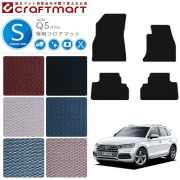 AUDIQ5フロアマットFYDSTDマットカーマット純正TYPE