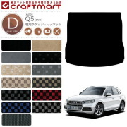 AUDIQ5ラゲッジマットFYDDXマットトランクマットアウディカーマッ