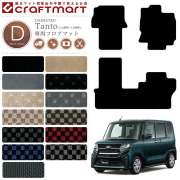ダイハツタントタントカスタムフロアマットDXマットLA650LA660車