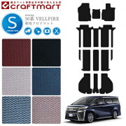 トヨタ30系ヴェルファイアフロアマットSTDTOYOTAVELLFIRE