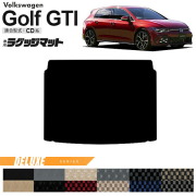 フォルクスワーゲンゴルフRCD系ラゲッジマットDXシリーズ車用アク