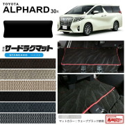 セカンドラグマット30系アルファード専用設計セカンドラグマット