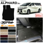 トヨタ30系アルファードフロアマット運転席専用DXマット内装カス