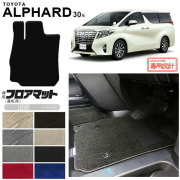 トヨタ30系アルファードフロアマット運転席専用LXマット内装カス