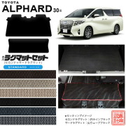 セカンドラグマット30系アルファード専用設計セカンドラグマット