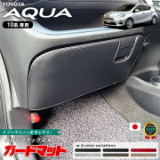 トヨタノア90系ガードマットキックガードサイドステップ用2枚組パ