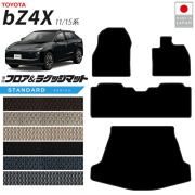 トヨタbZ4XフロアマットラゲッジマットSTシリーズ11系15系専用ア